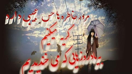 عکس نوشته خاطرات عاشقی