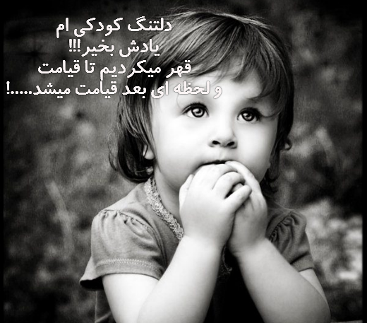 عکس نوشته خاطره کودکی