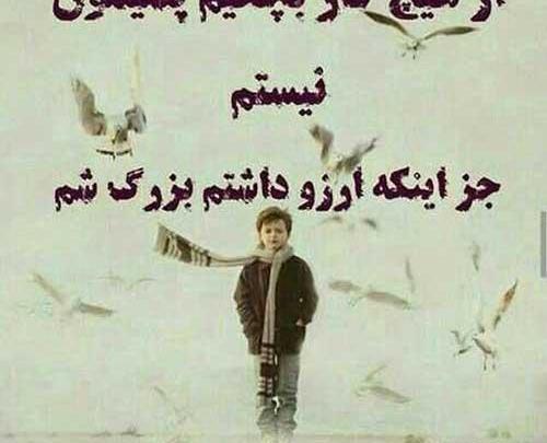 عکس نوشته خاطرات کودکی
