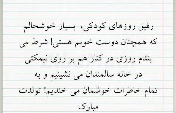 عکس نوشته خاطرات کودکی