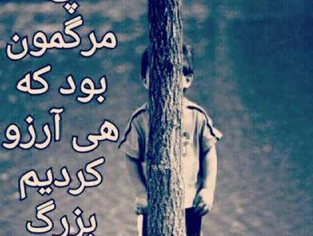 عکس نوشته خاطرات کودکی