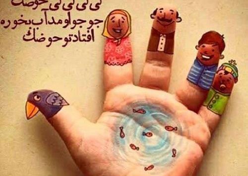 عکس نوشته خاطرات کودکی