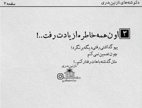عکس نوشته ی خاطرات گذشته
