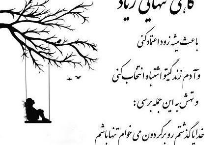 دلتنگی عکس نوشته خاطرات گذشته