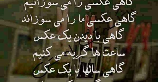 عکس نوشته خاطرات ماندگار