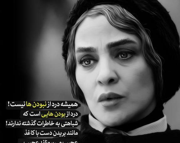 عکس نوشته خاطرات ماندگار