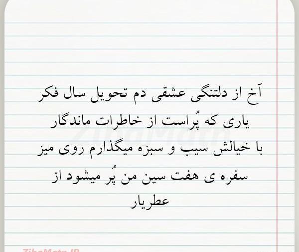 عکس نوشته خاطرات ماندگار