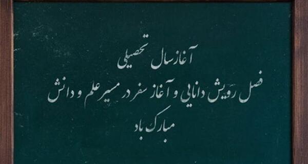 عکس نوشته درباره خاطرات مدرسه