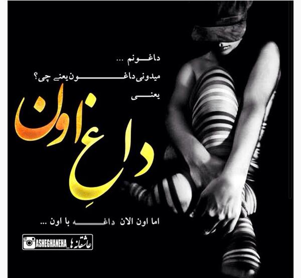عکس نوشته خاطره نسازید