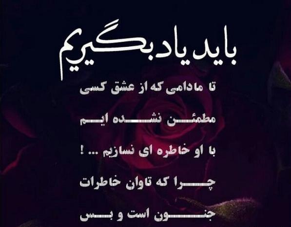 عکس نوشته خاطره نسازید