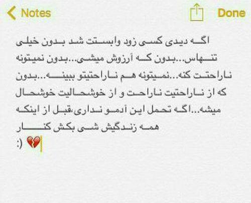 عکس نوشته خاطره نسازید