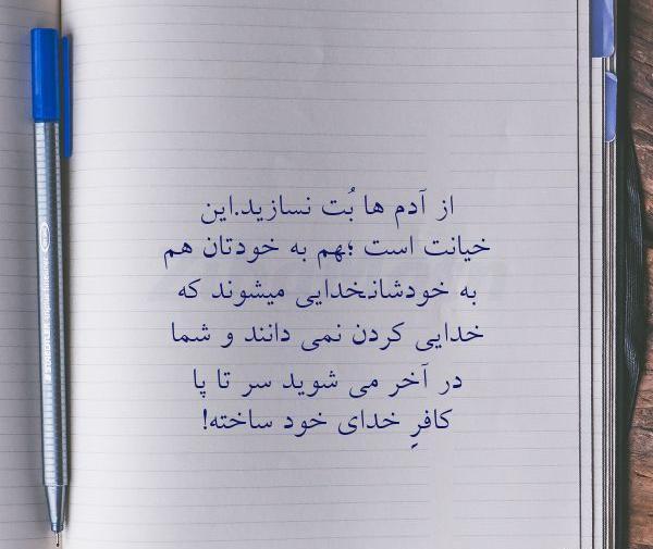 عکس نوشته خاطره نسازید