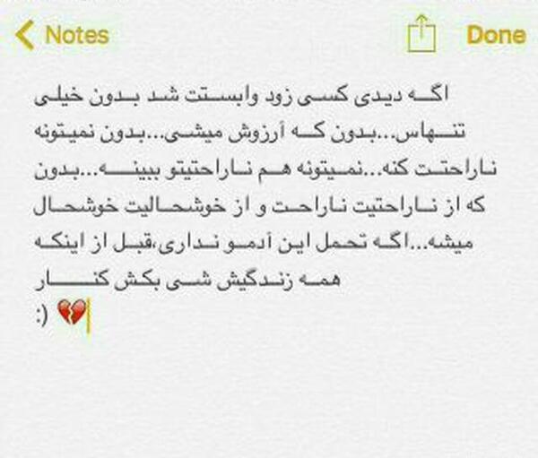 عکس نوشته خاطره نسازید