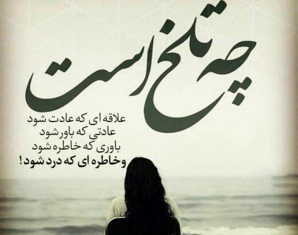 عکس و نوشته خاطره