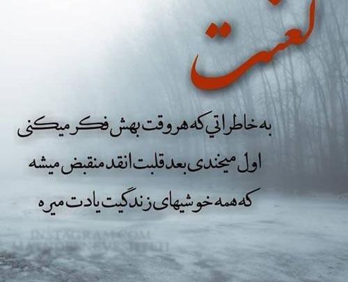 عکس و نوشته خاطره