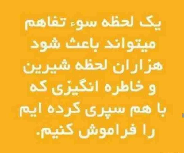 عکس نوشته خاطره های خوب