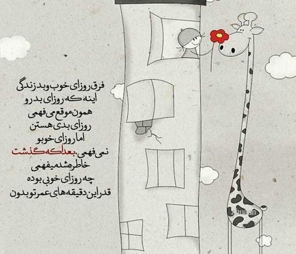 عکس نوشته خاطره های خوب