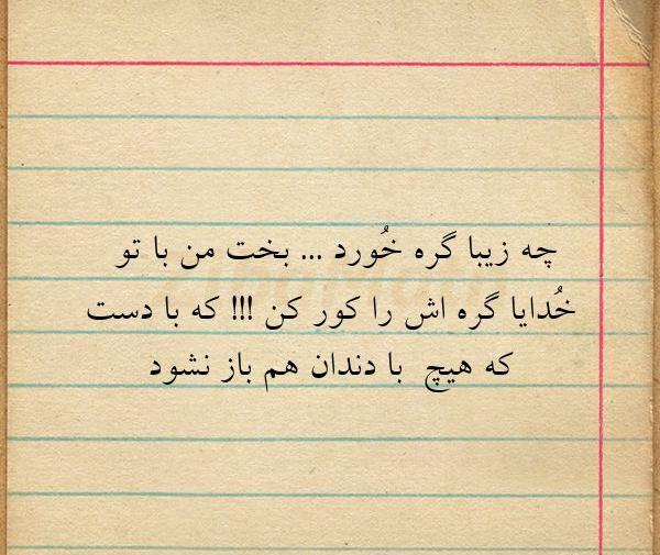 عکس نوشته خاطره هامون