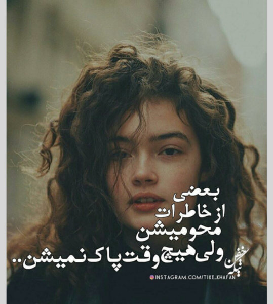 عکس نوشته خاطره هامون