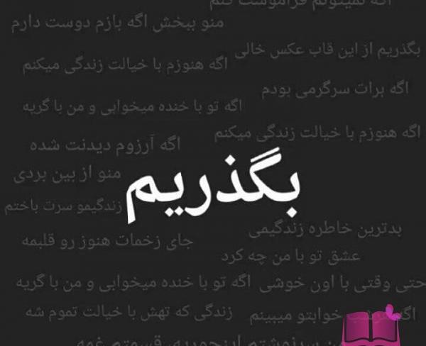 عکس نوشته خاطره هامون