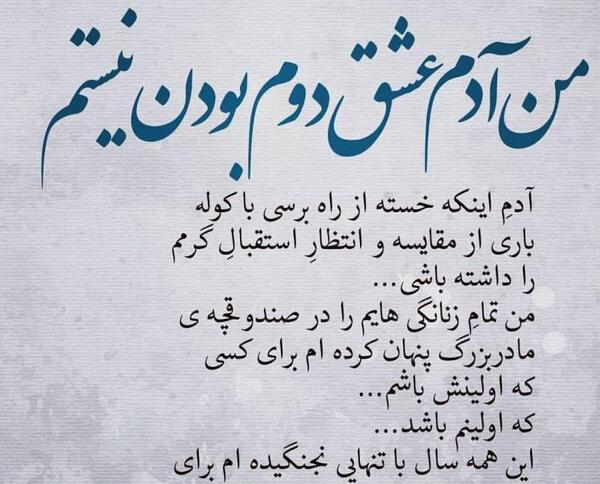 عکس نوشته خاطره هاش