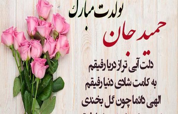 عکس نوشته دایی جان تولدت مبارک
