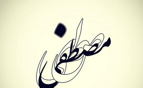 عکس نوشته اسم دایی