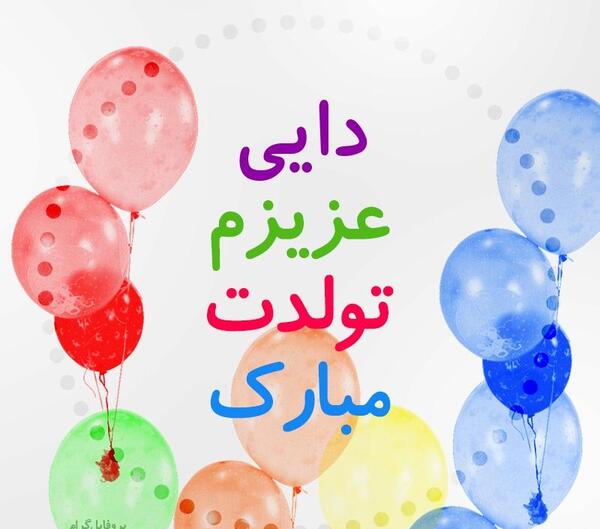 عکس نوشته اسم دایی