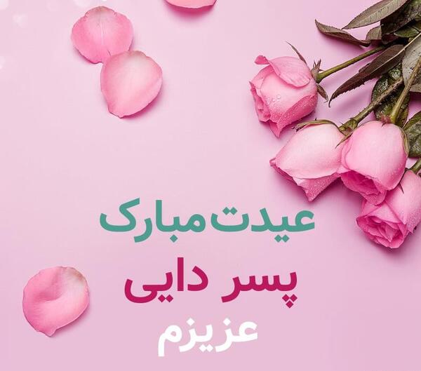 عکس نوشته پسر دایی تولدت مبارک