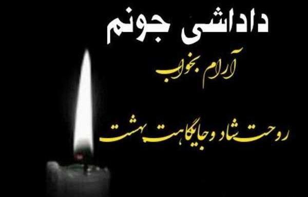 عکس نوشته پسر دایی جان روحت شاد