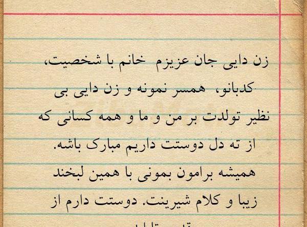 عکس نوشته خداحافظ دایی