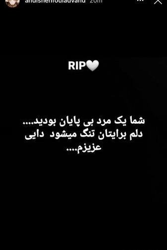 عکس نوشته خداحافظ دایی