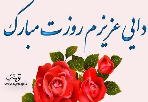 عکس نوشته شده دایی