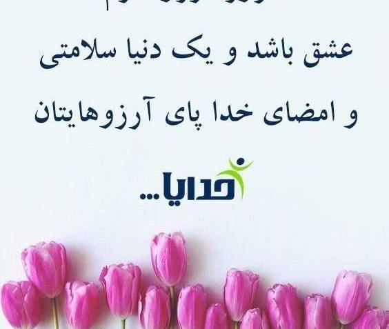 عکس نوشته صبح بخیر دایی جونم