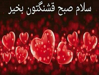 عکس نوشته صبح بخیر دایی جونم