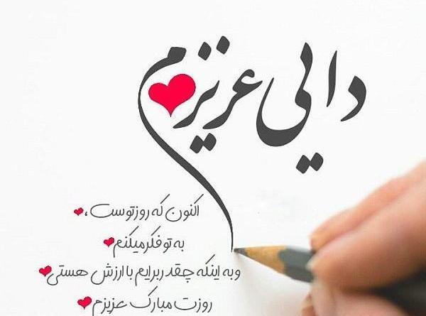 عکس نوشته صبح بخیر دایی جونم