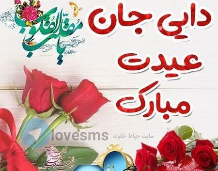 عکس نوشته دایی عزیزم سال نو مبارک