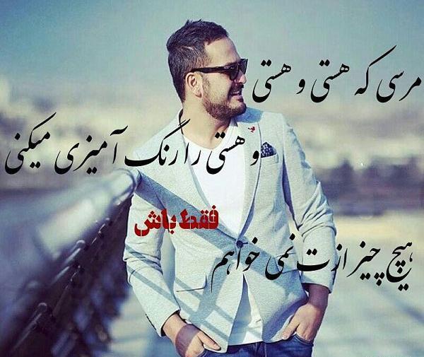 عکس نوشته دایی مرسی که هستی