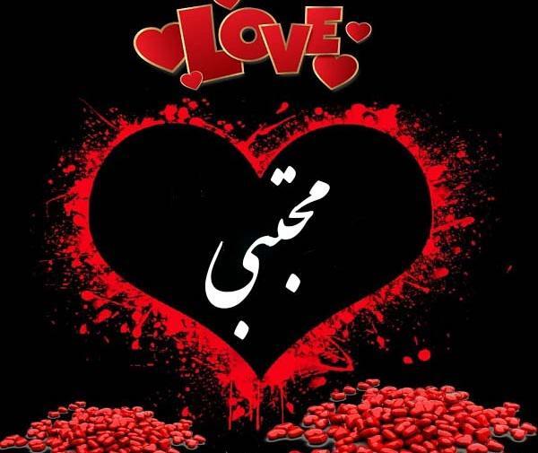 عکس نوشته دایی مجتبی تولدت مبارک