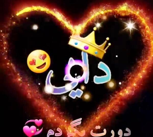 عکس نوشته دایی مجتبی تولدت مبارک