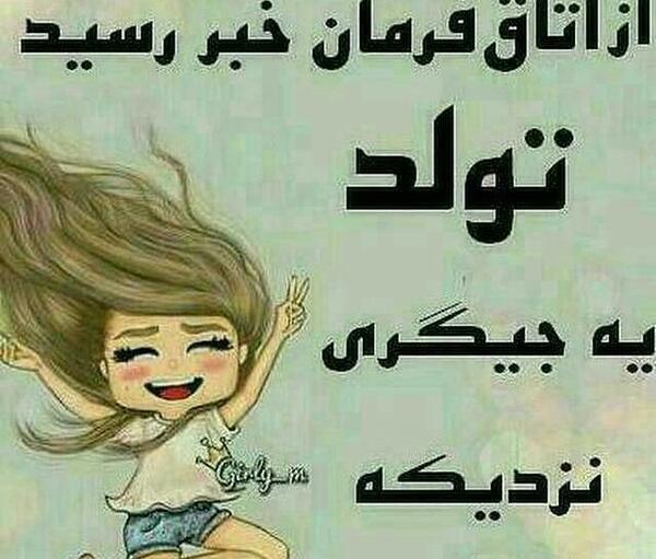 عکس نوشته تولد دایی جونم نزدیکه
