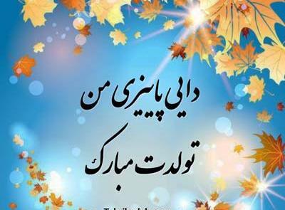 عکس نوشته خاله و دایی