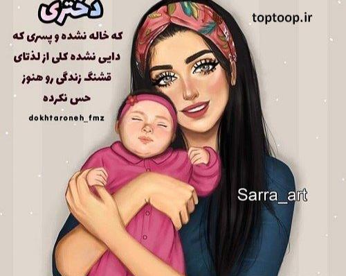عکس نوشته خاله و دایی