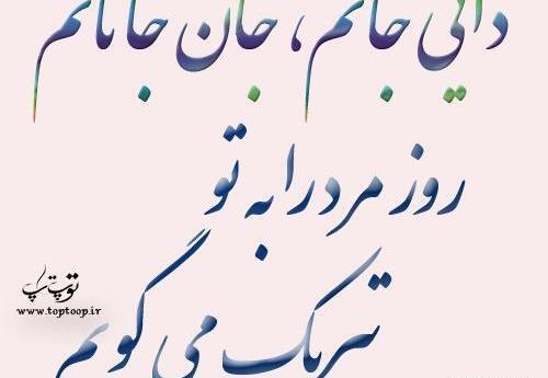 عکس نوشته دایی ها روزتون مبارک