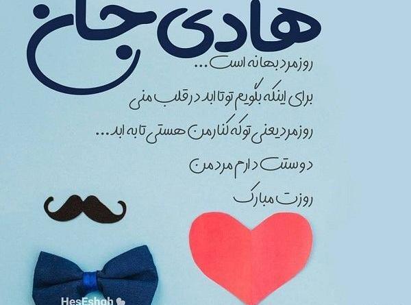 عکس نوشته دایی هادی تولدت مبارک
