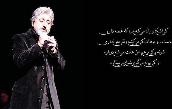 عکس نوشته از آهنگهای داریوش