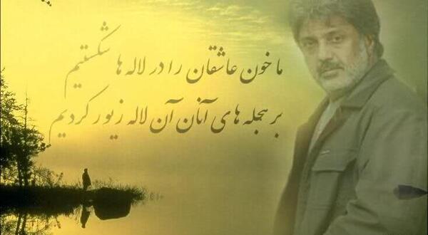 عکس نوشته آهنگ سقوط داریوش