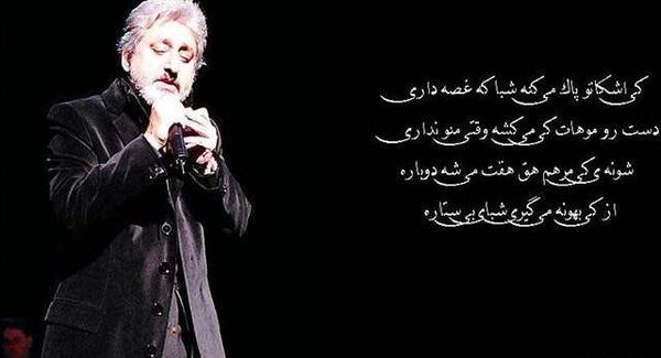 عکس نوشته آهنگ سقوط داریوش