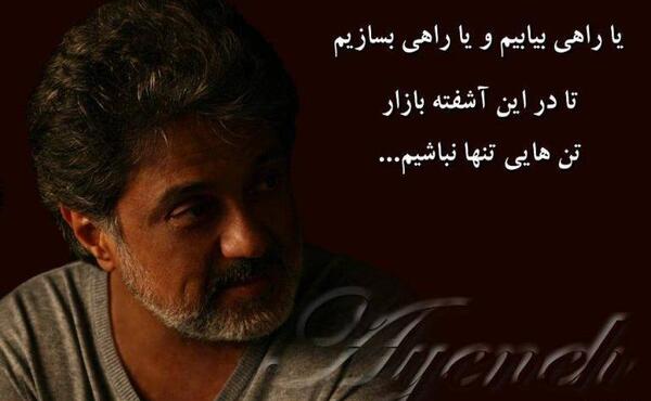 عکس نوشته های سیاسی داریوش اقبالی