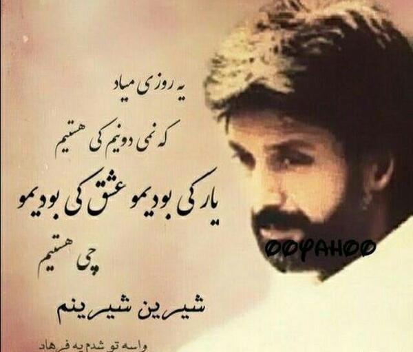عکس نوشته عکس داریوش
